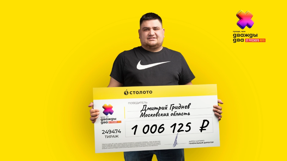 «Мне не спалось»: многодетный отец из Подмосковья выиграл миллион в лотерею «Проще, чем дважды два»